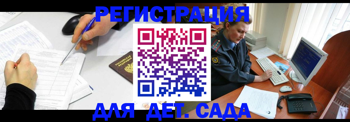 временная прописка в Новоузенске