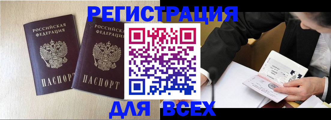 прописка регистрация в Новоузенске